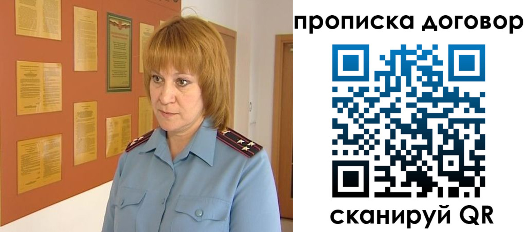прописка от собственника в Златоусте