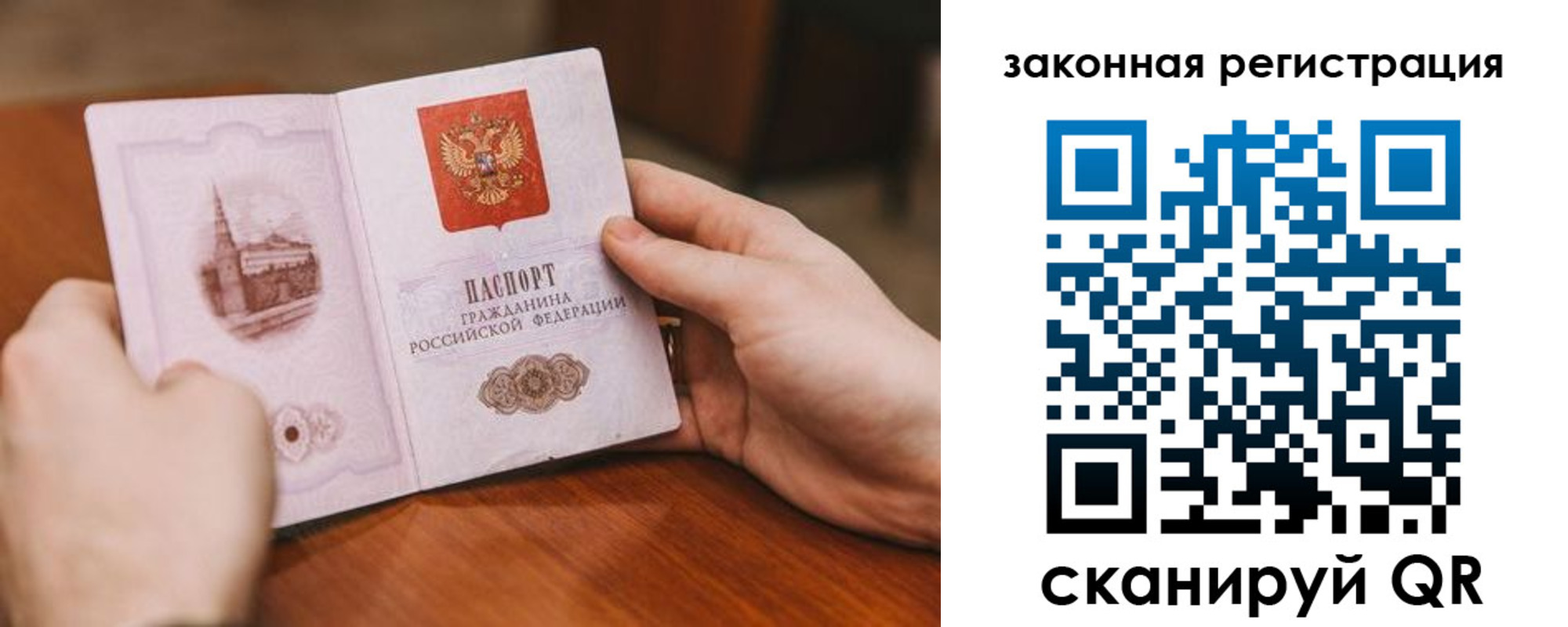 прописка в квартире в Златоусте