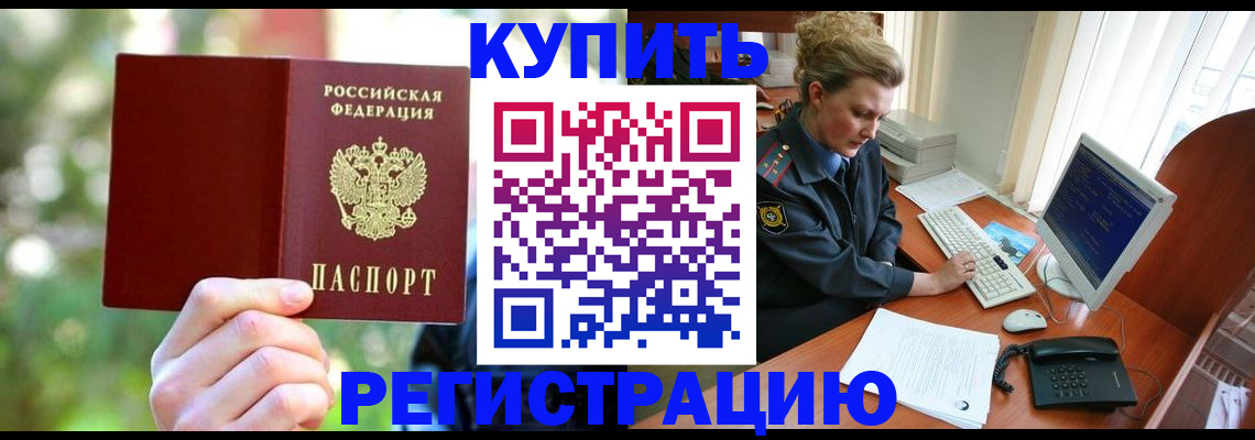 пропишу в квартире в Златоусте