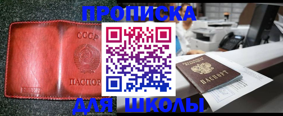 пропишу в квартире в Златоусте