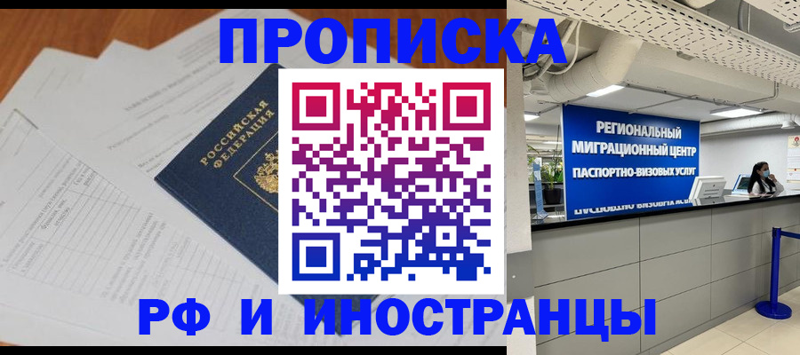 временная регистрация адрес в Златоусте