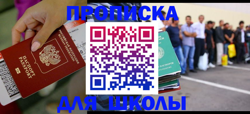 временная регистрация гарантия в Златоусте