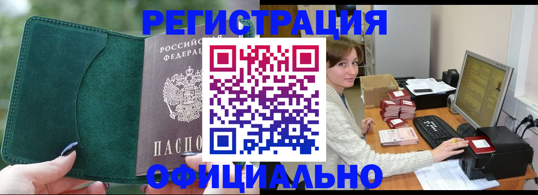 прописка для школы в Златоусте