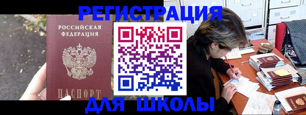 временная регистрация купить в Златоусте